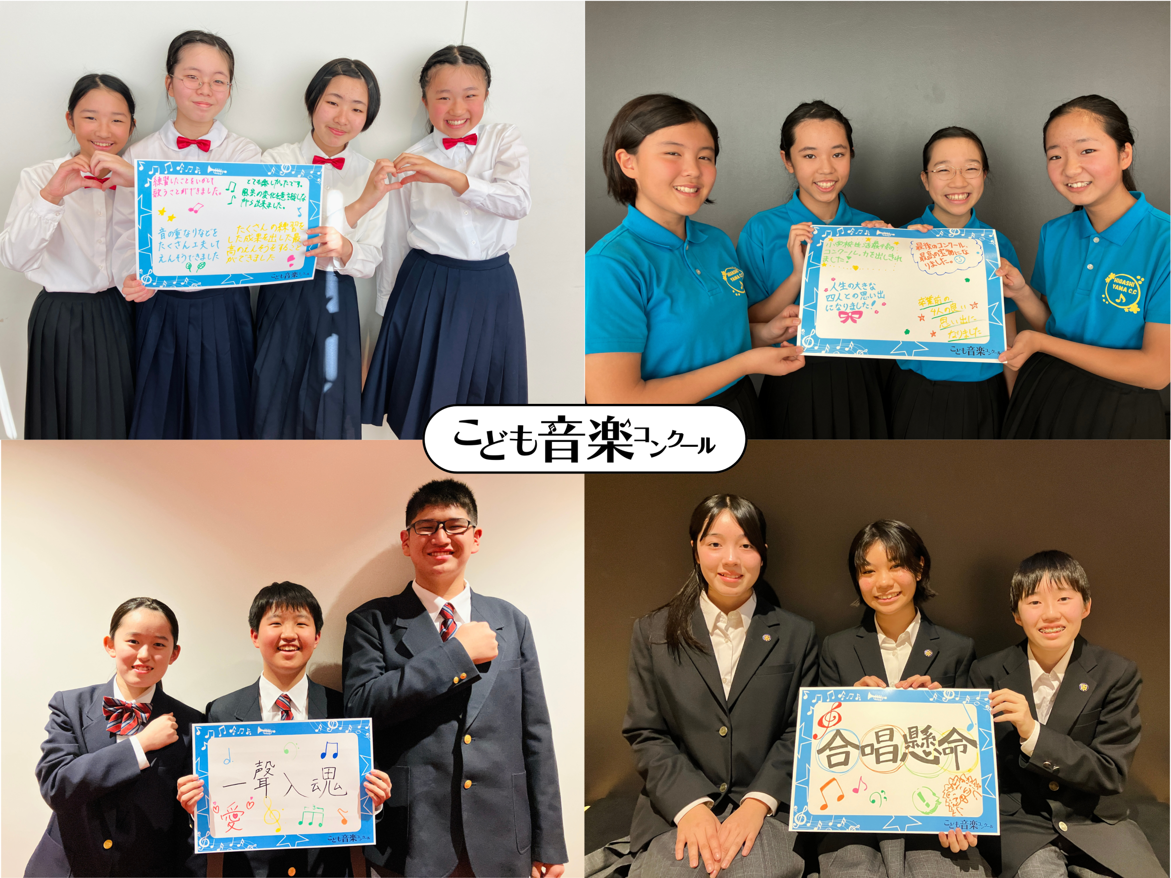 令和6年度「こども音楽コンクール 東日本優秀演奏発表会 A